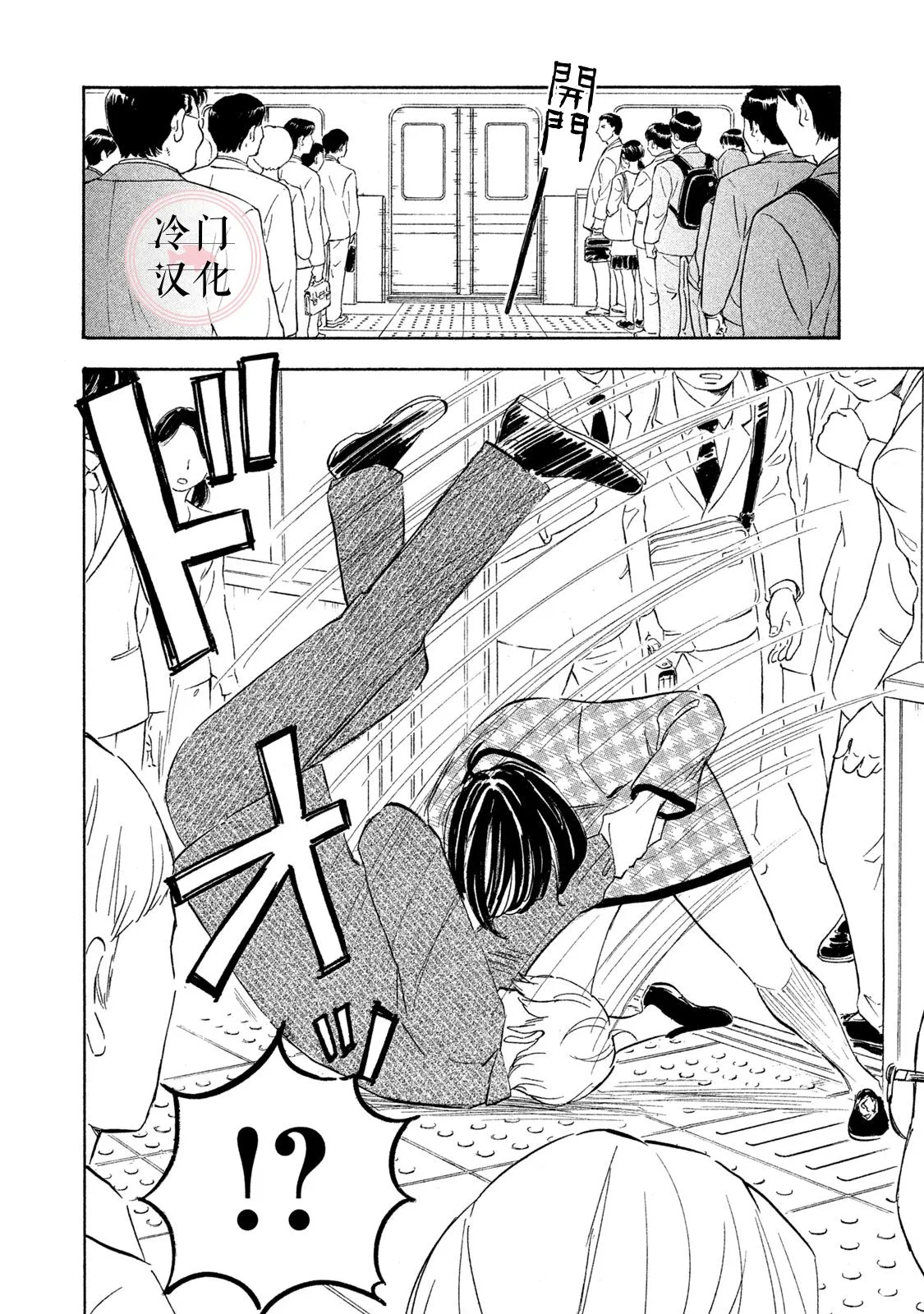 第17话 第20页