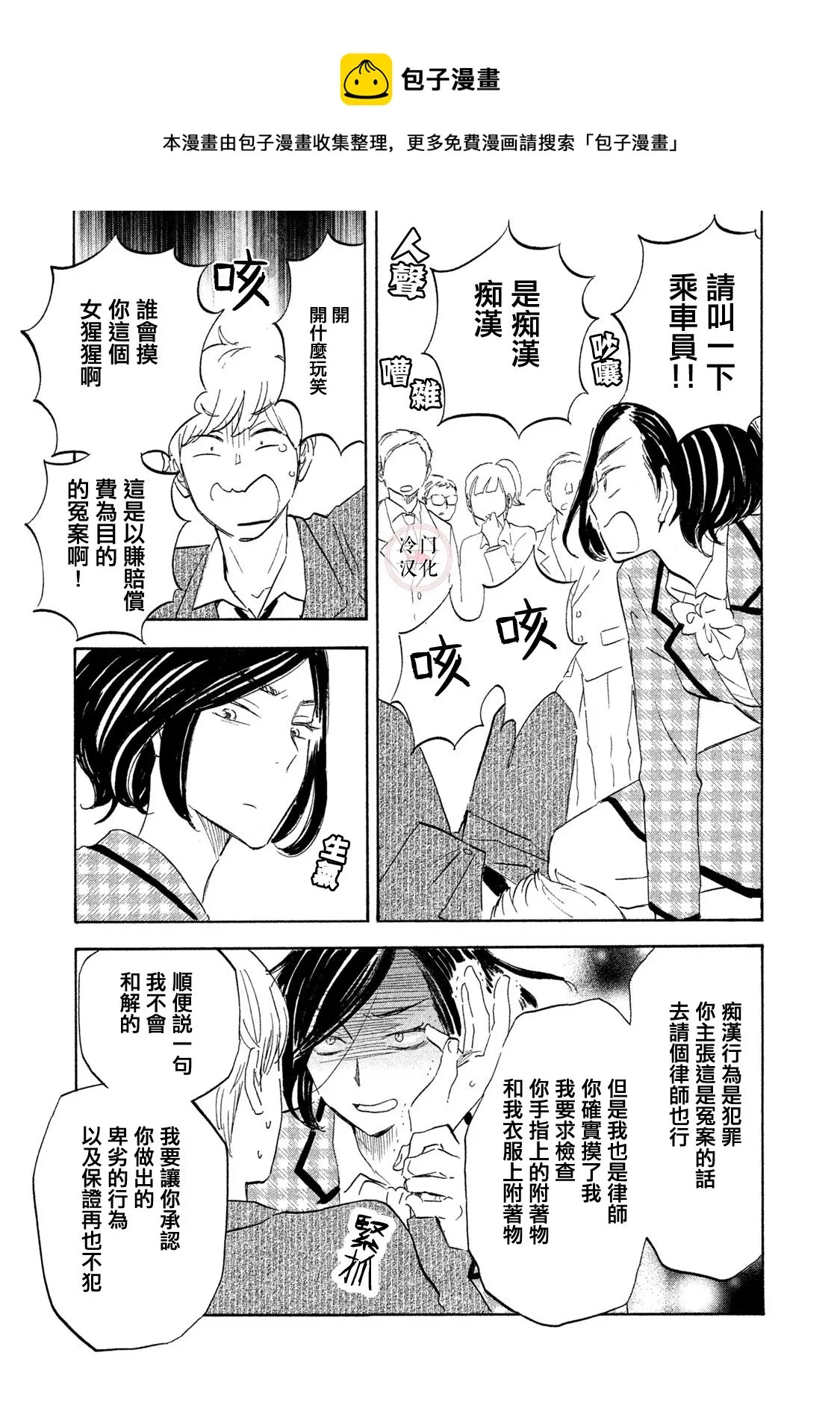 第17话 第21页