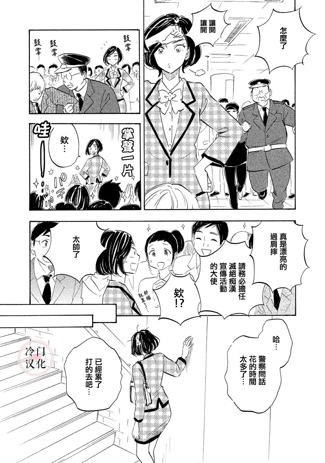 第17话 第22页