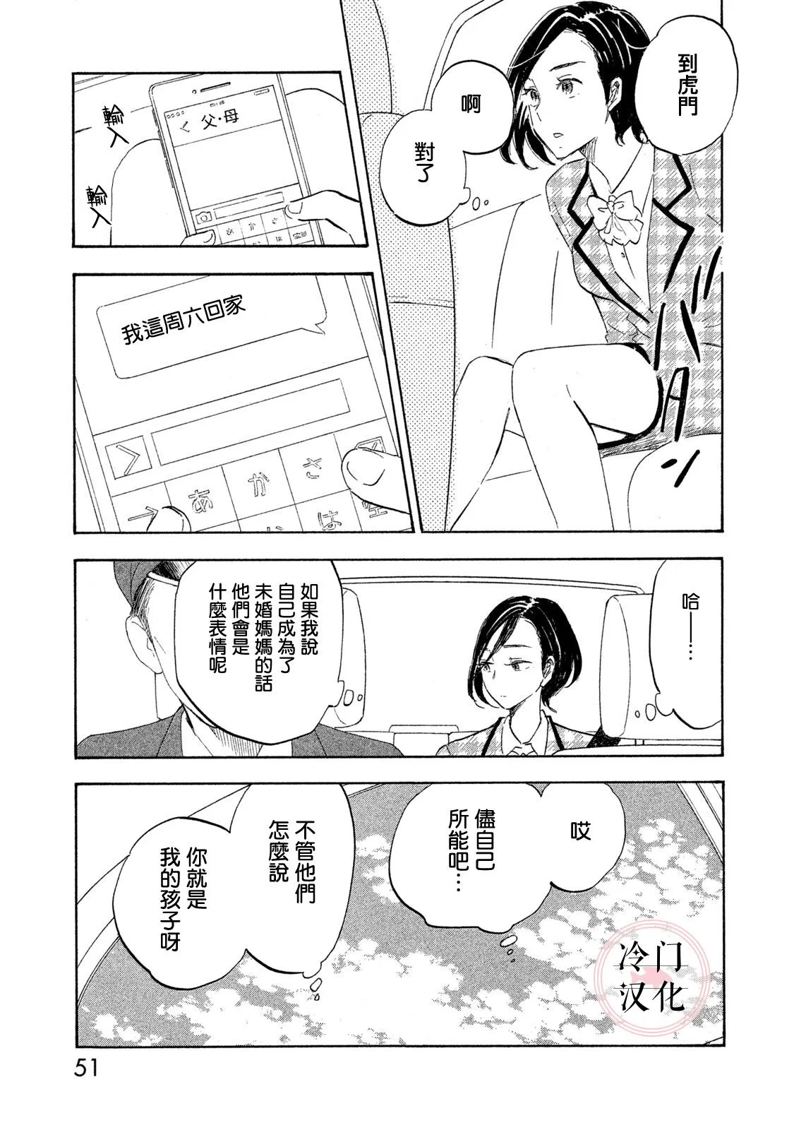 第17话 第23页