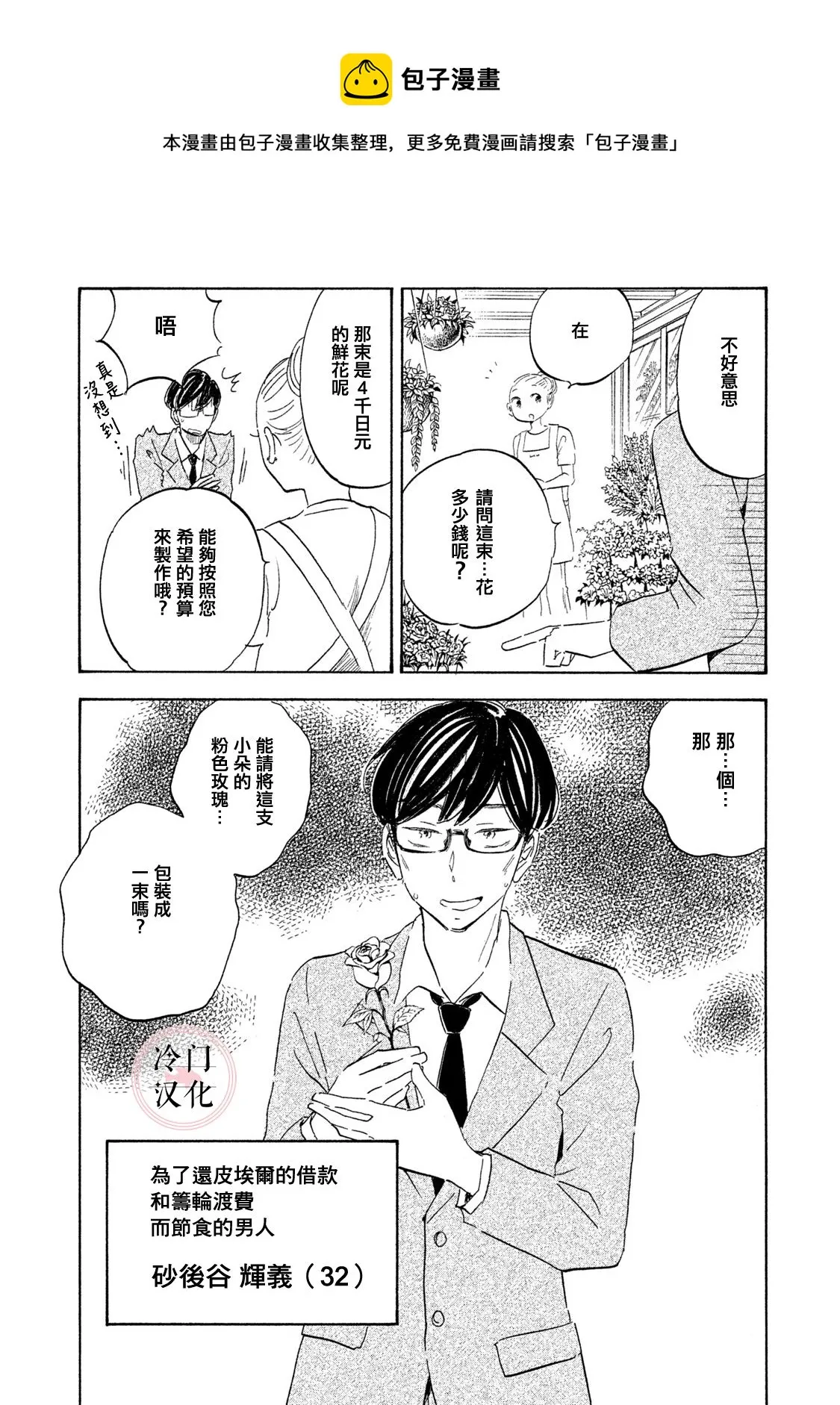 第17话 第25页