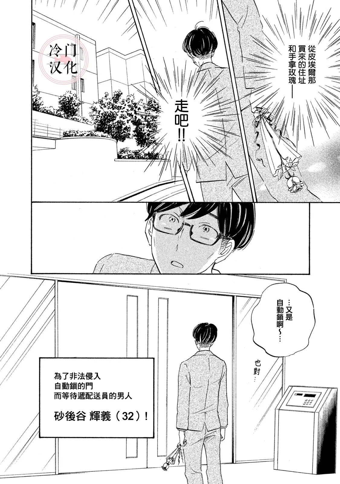 第17话 第26页