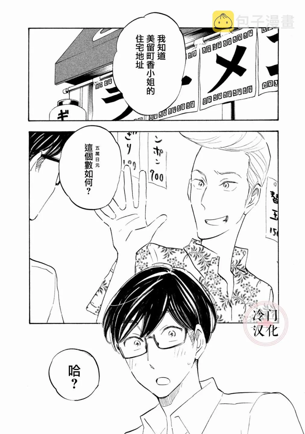 第16话 第6页