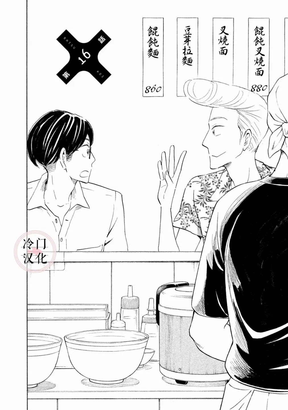 第16话 第7页