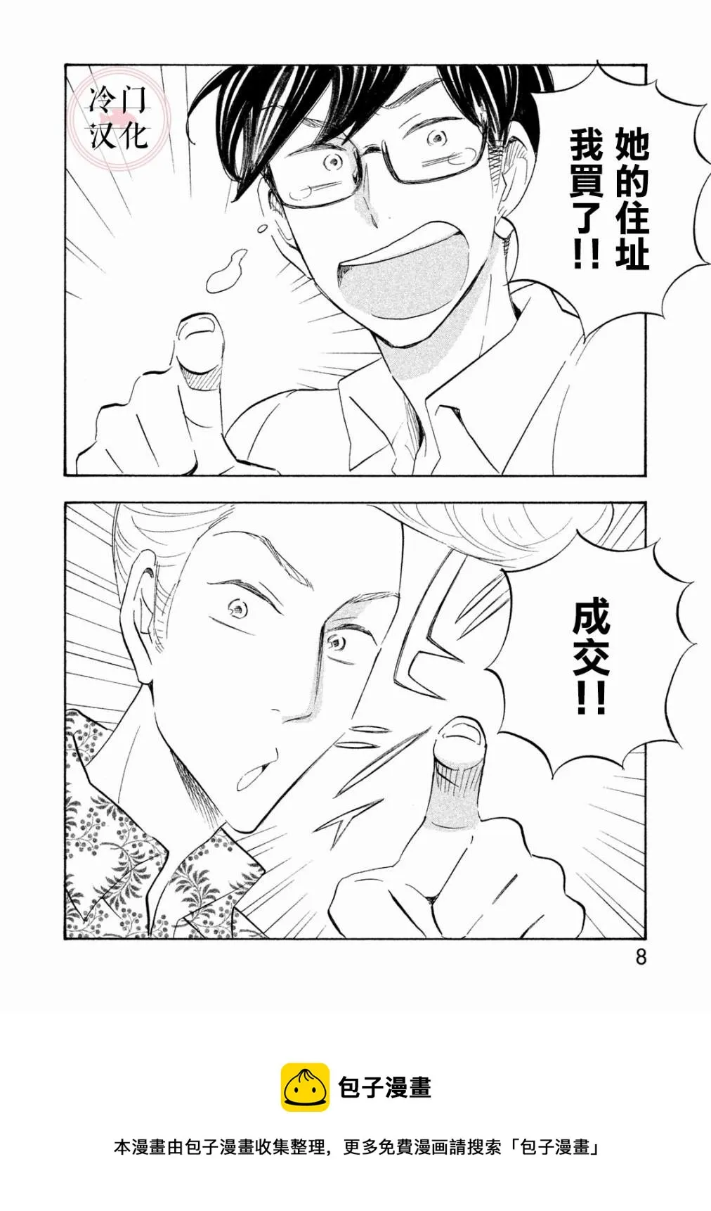 第16话 第9页