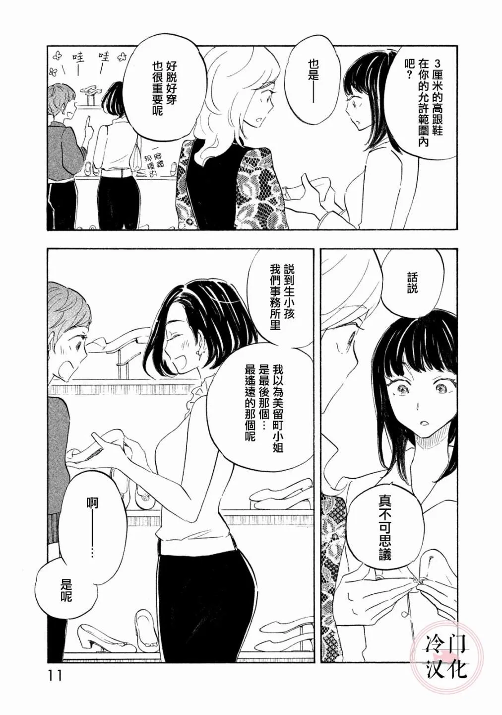 第16话 第12页