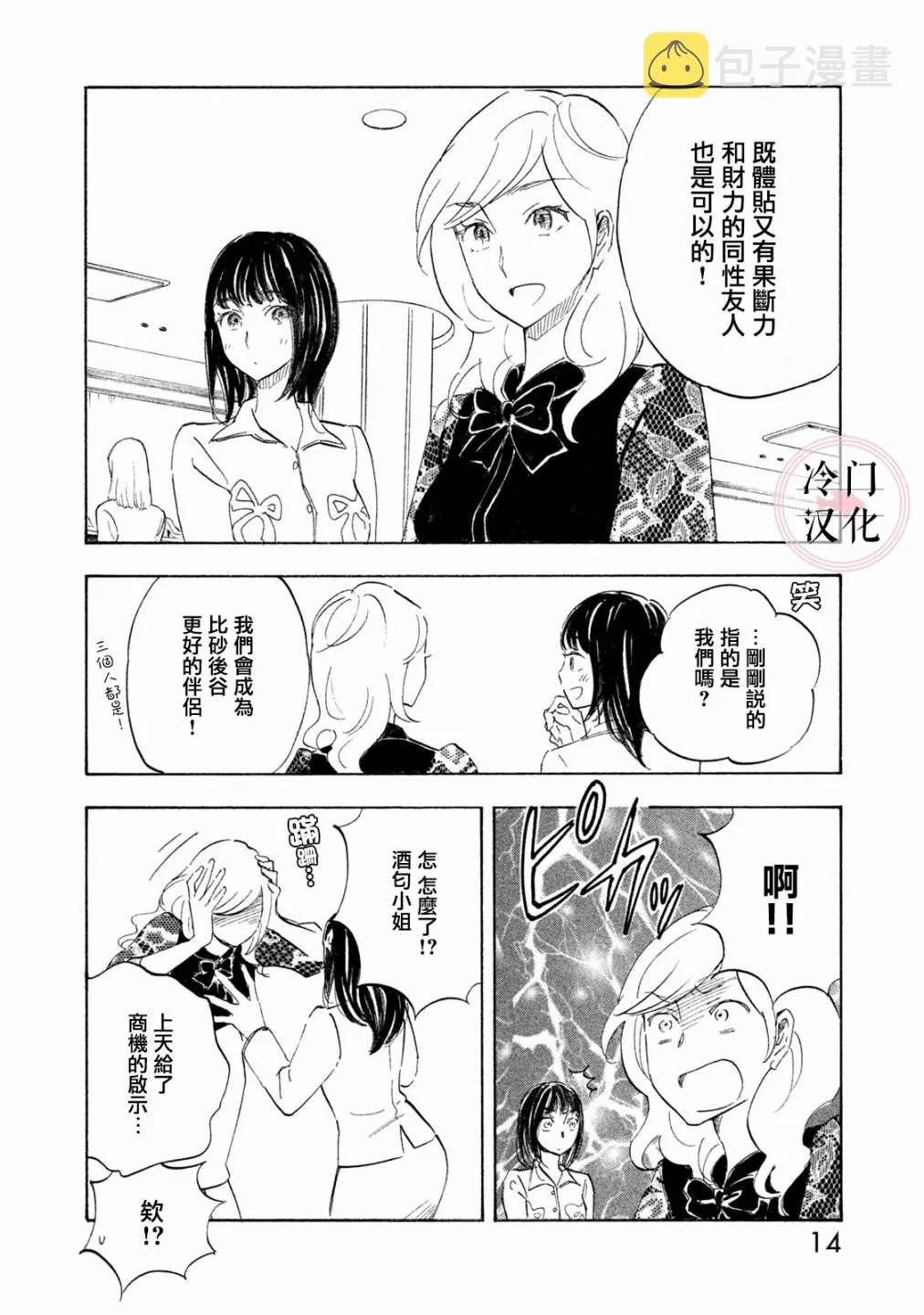 第16话 第15页