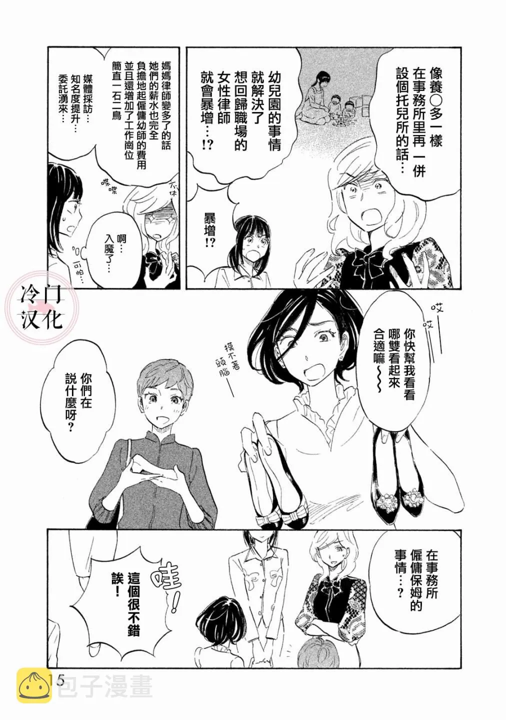 第16话 第16页