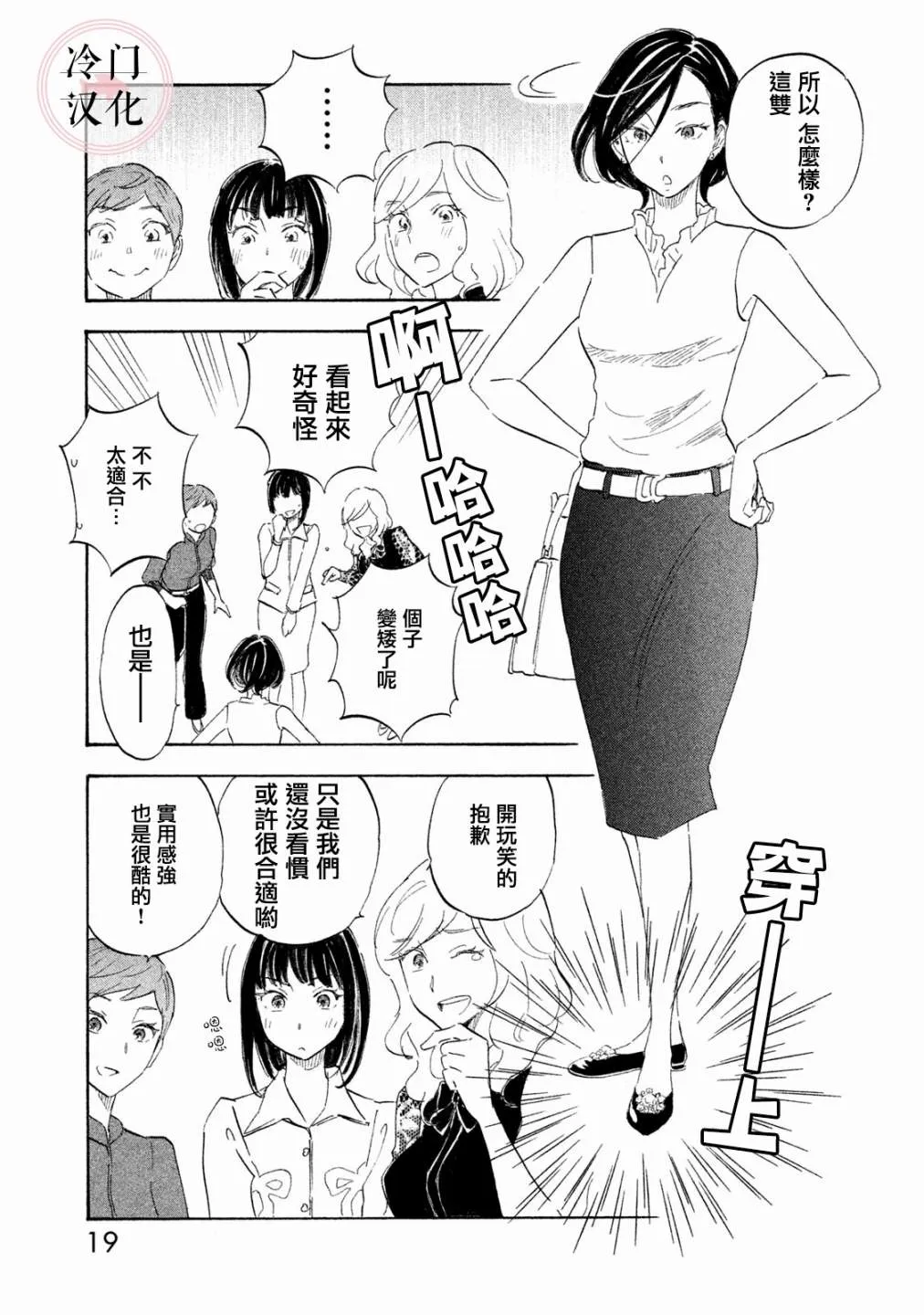 第16话 第20页