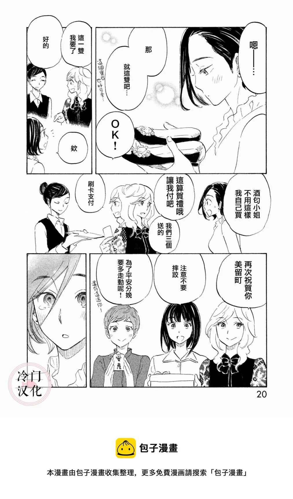 第16话 第21页