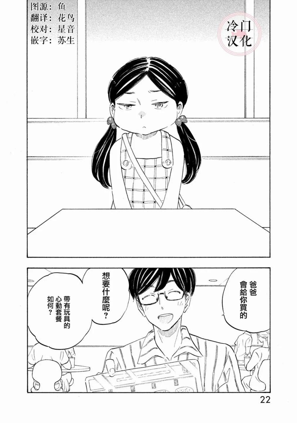 第16话 第23页