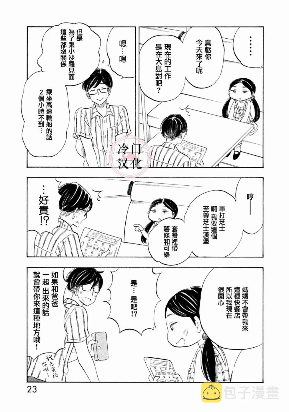 第16话 第24页