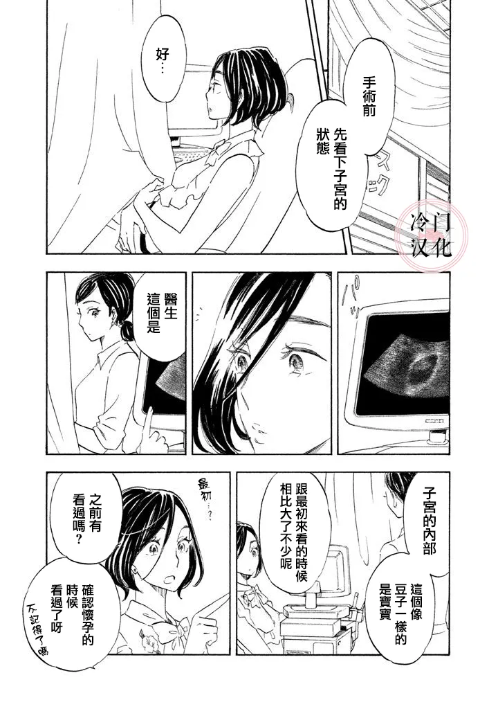 第15话 第3页