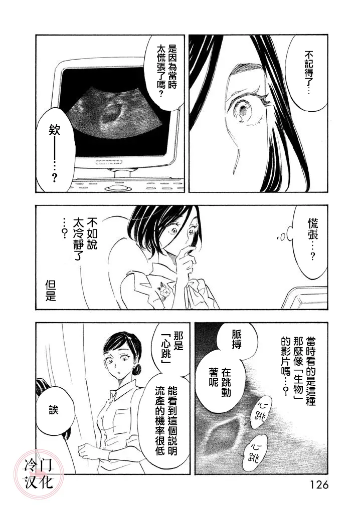 第15话 第4页