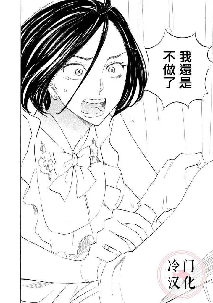 第15话 第6页