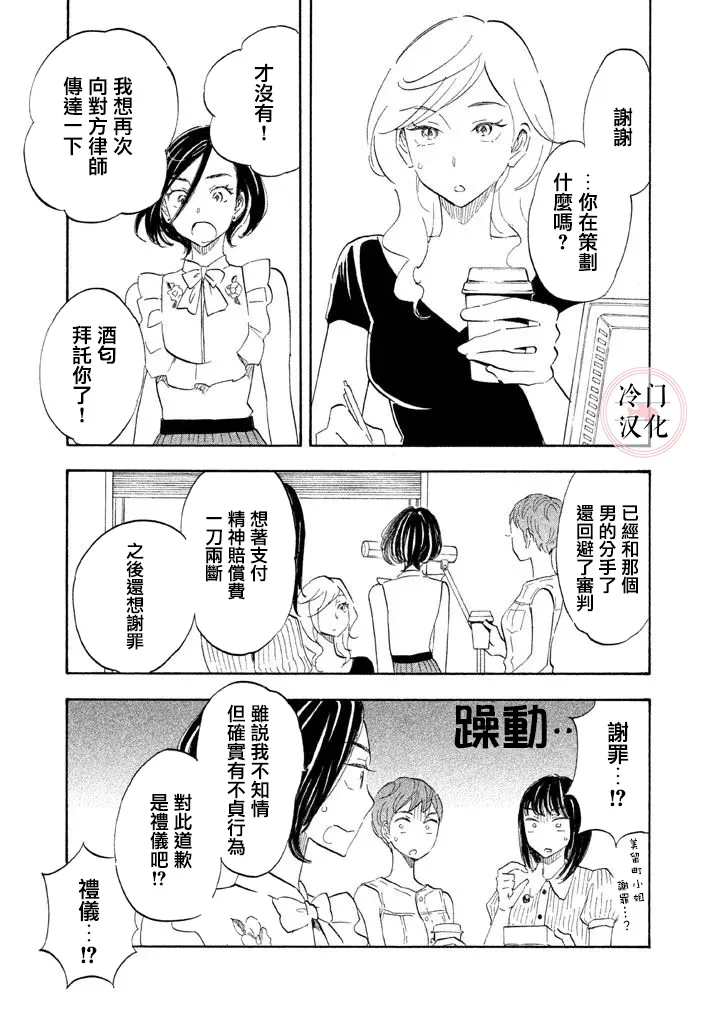 第15话 第11页