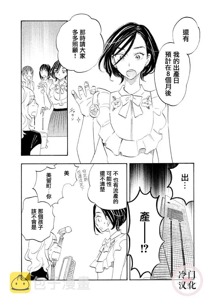 第15话 第12页