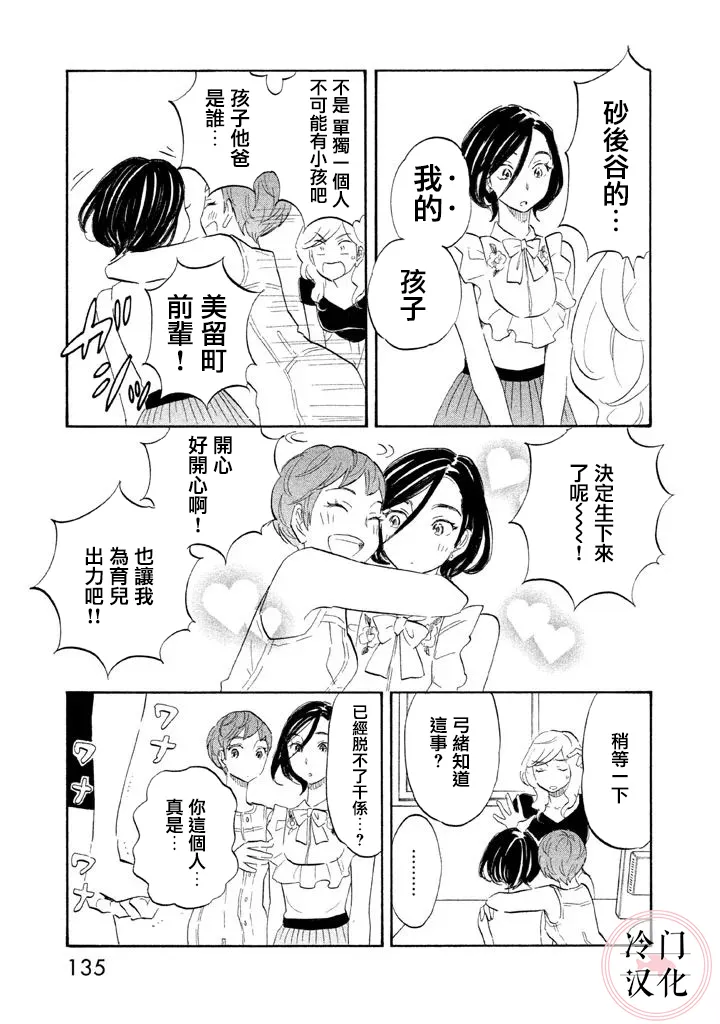 第15话 第13页