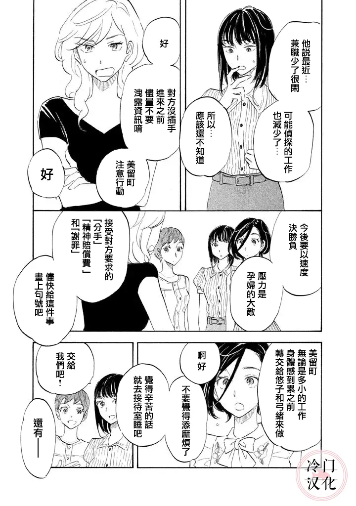 第15话 第15页