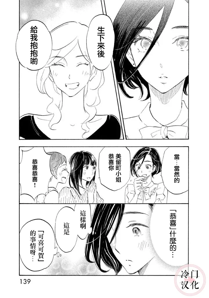 第15话 第17页