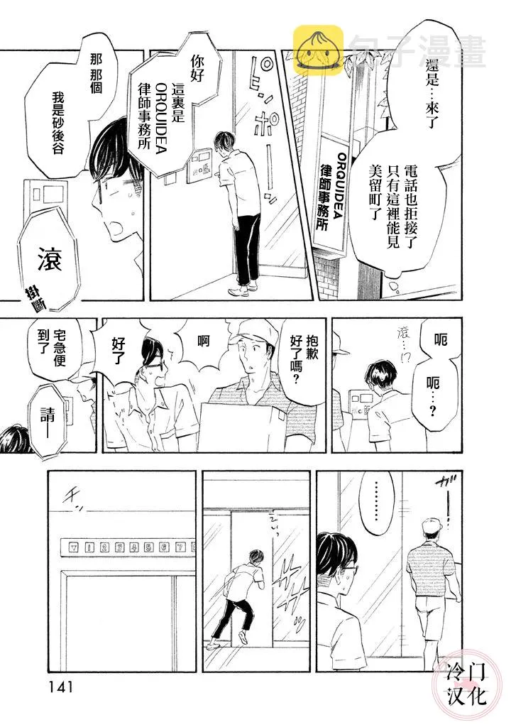 第15话 第19页