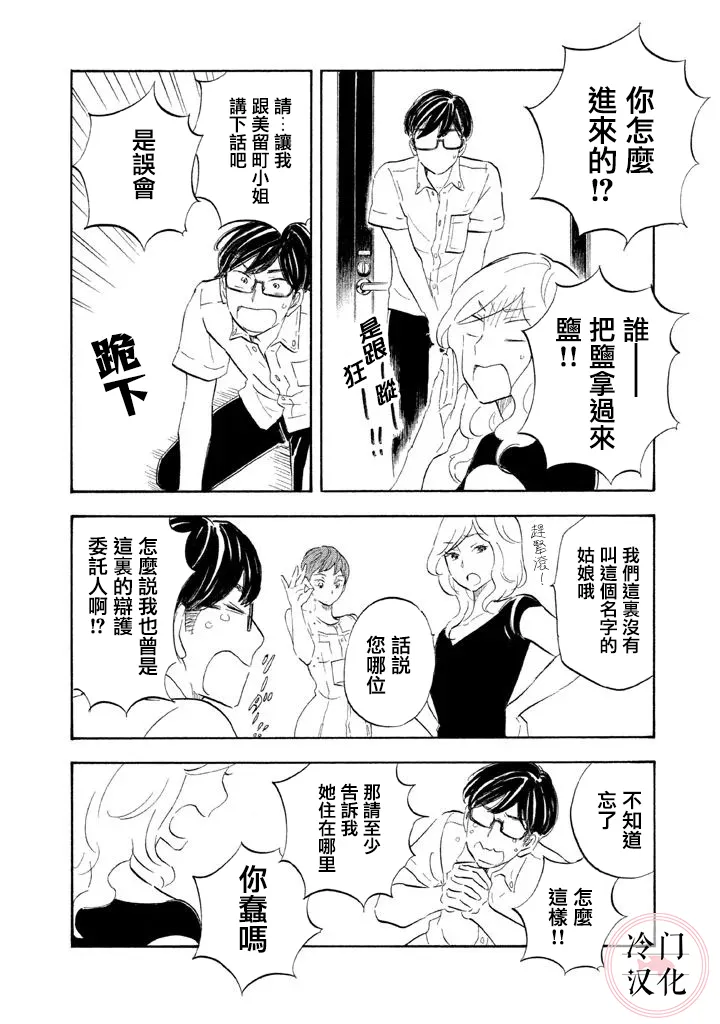 第15话 第20页