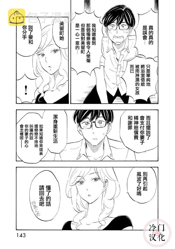 第15话 第21页