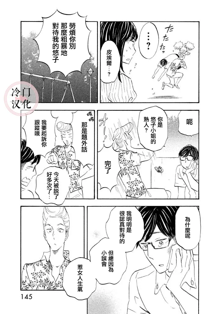 第15话 第23页
