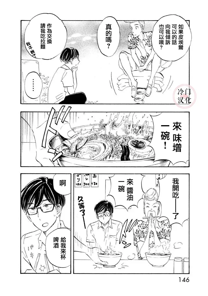 第15话 第24页