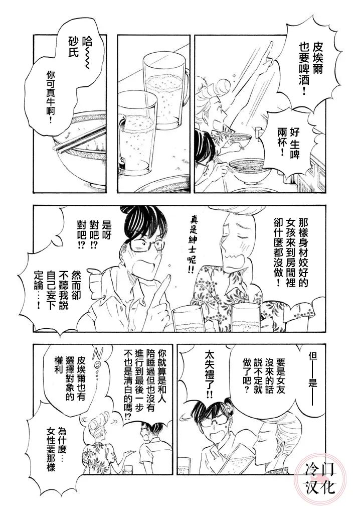 第15话 第25页
