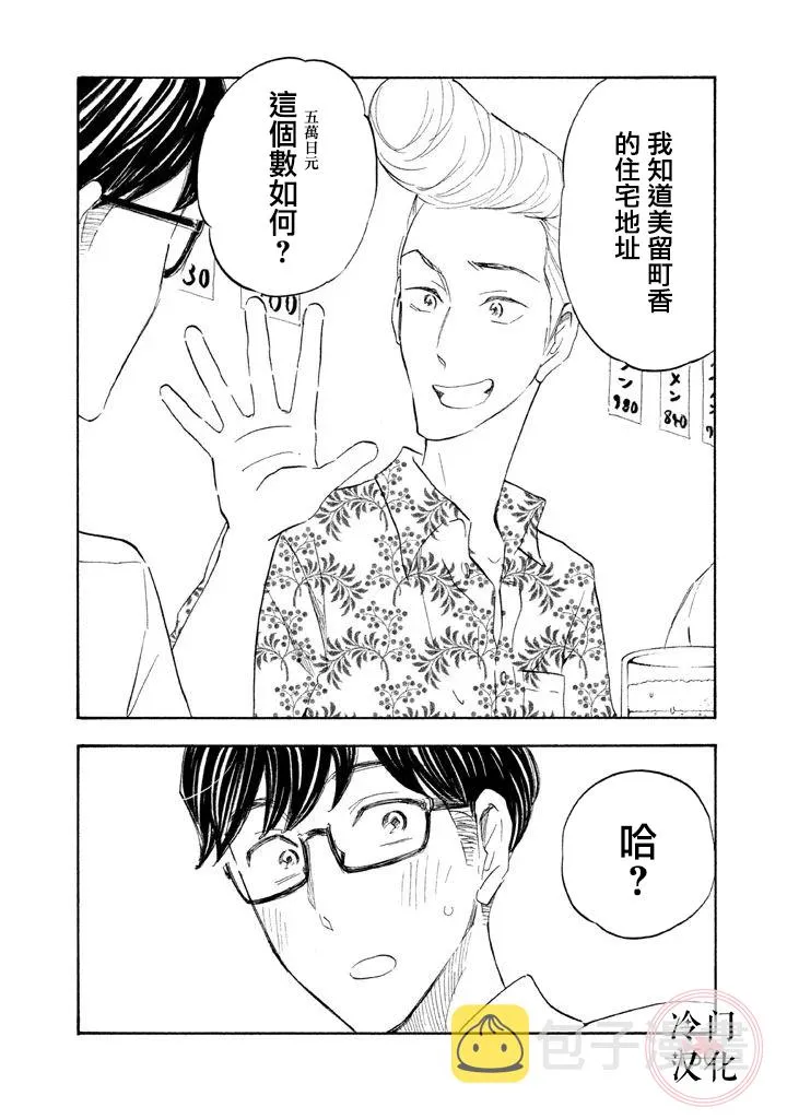第15话 第28页