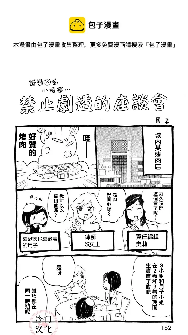 第15话 第30页