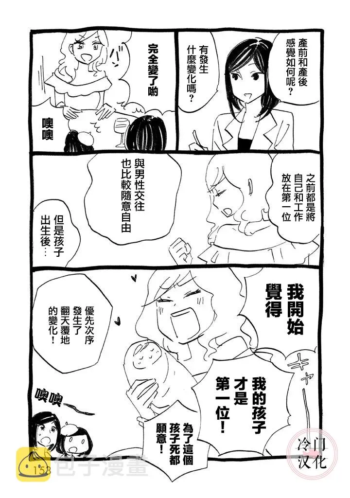 第15话 第31页