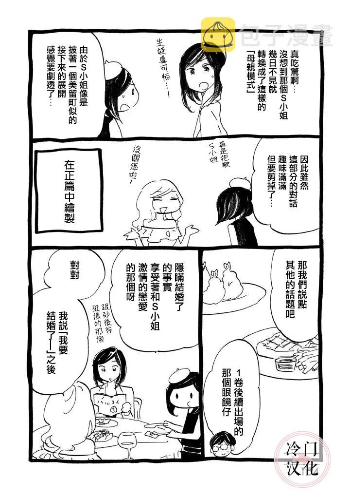 第15话 第32页