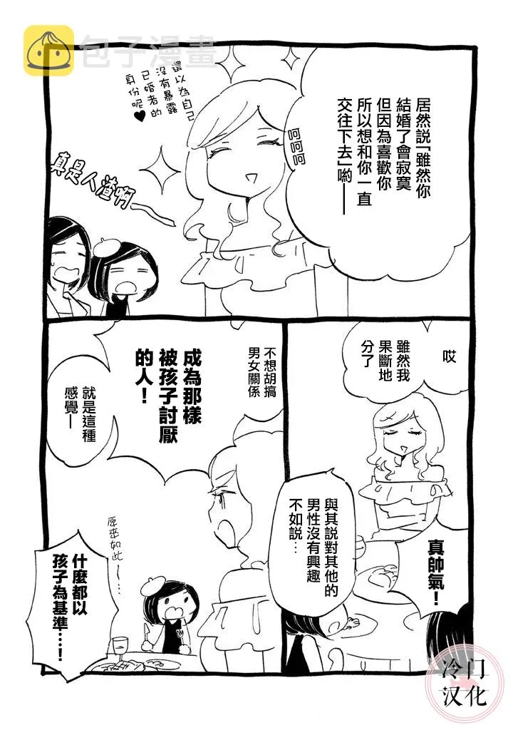第15话 第33页