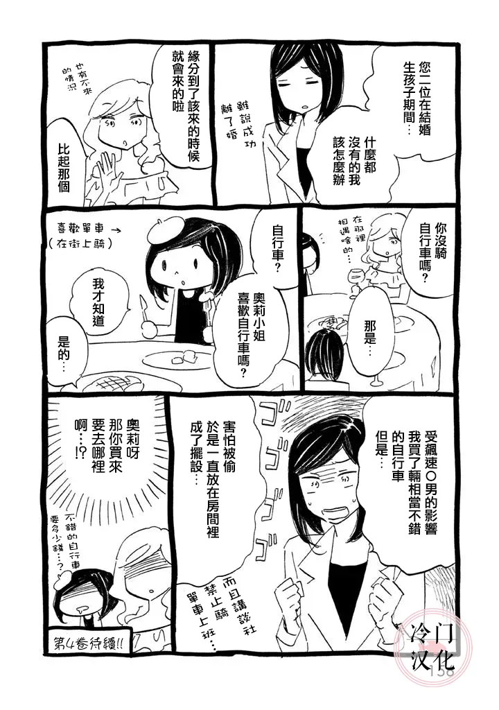 第15话 第34页
