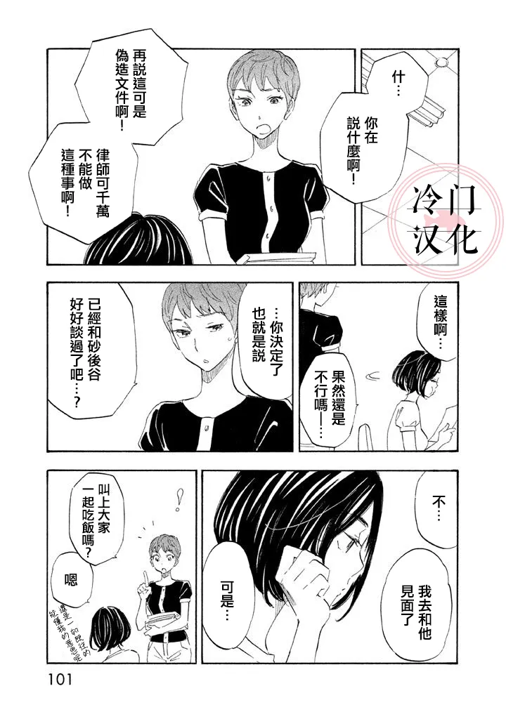 第14话 第3页