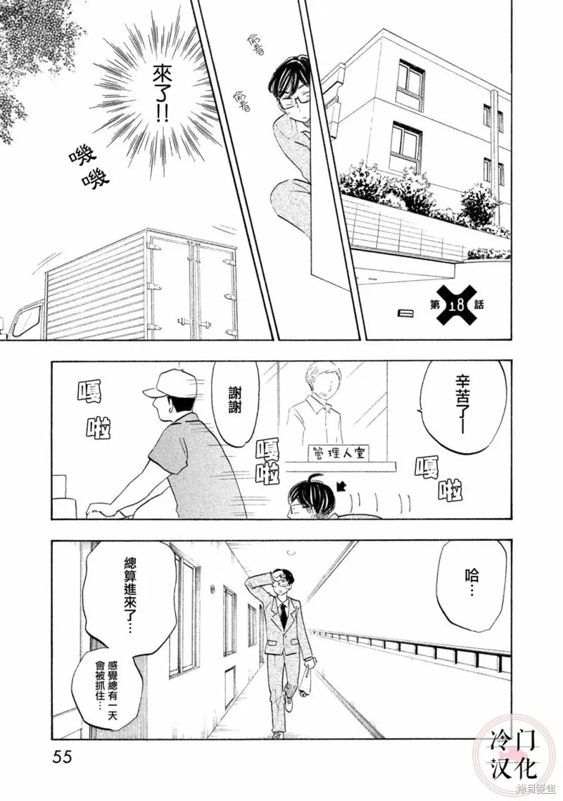 第18话 第1页