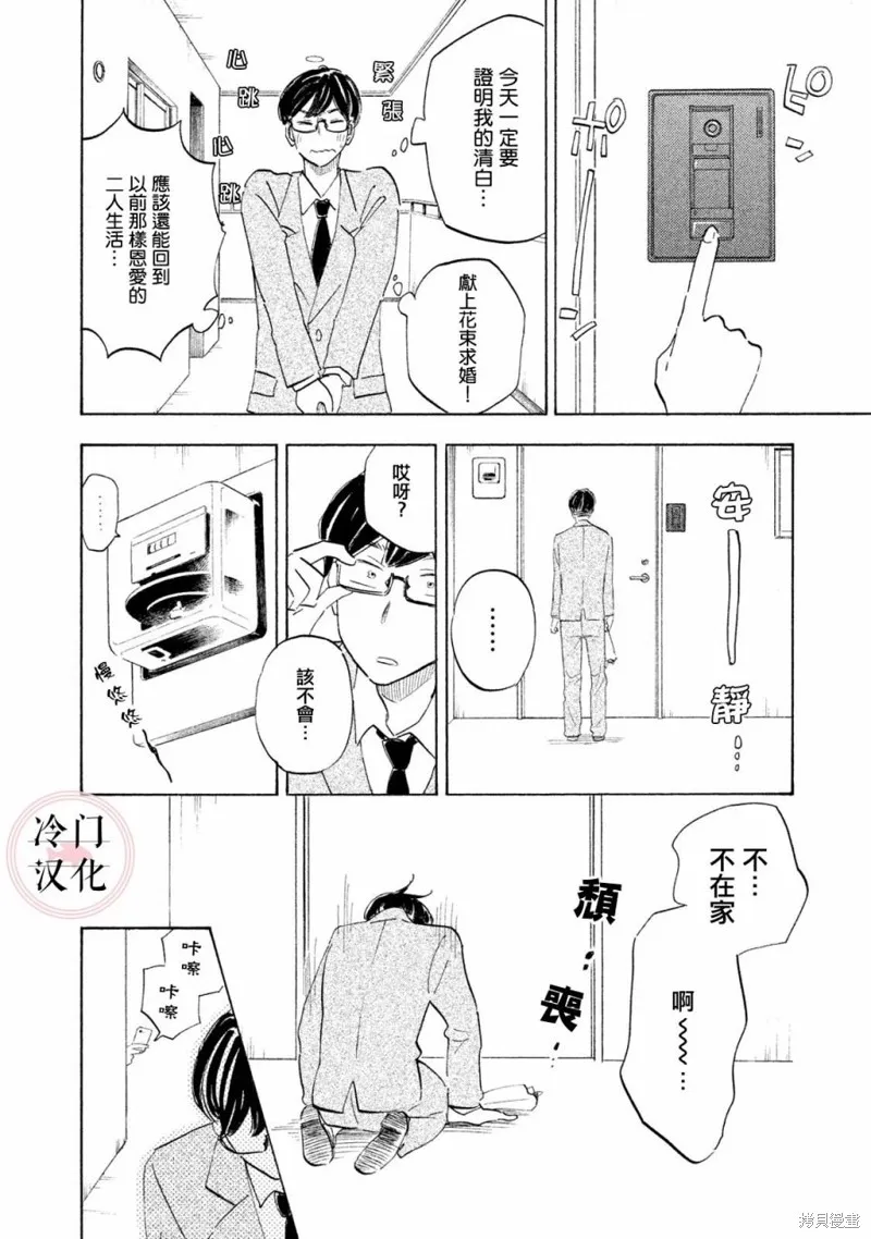 第18话 第2页