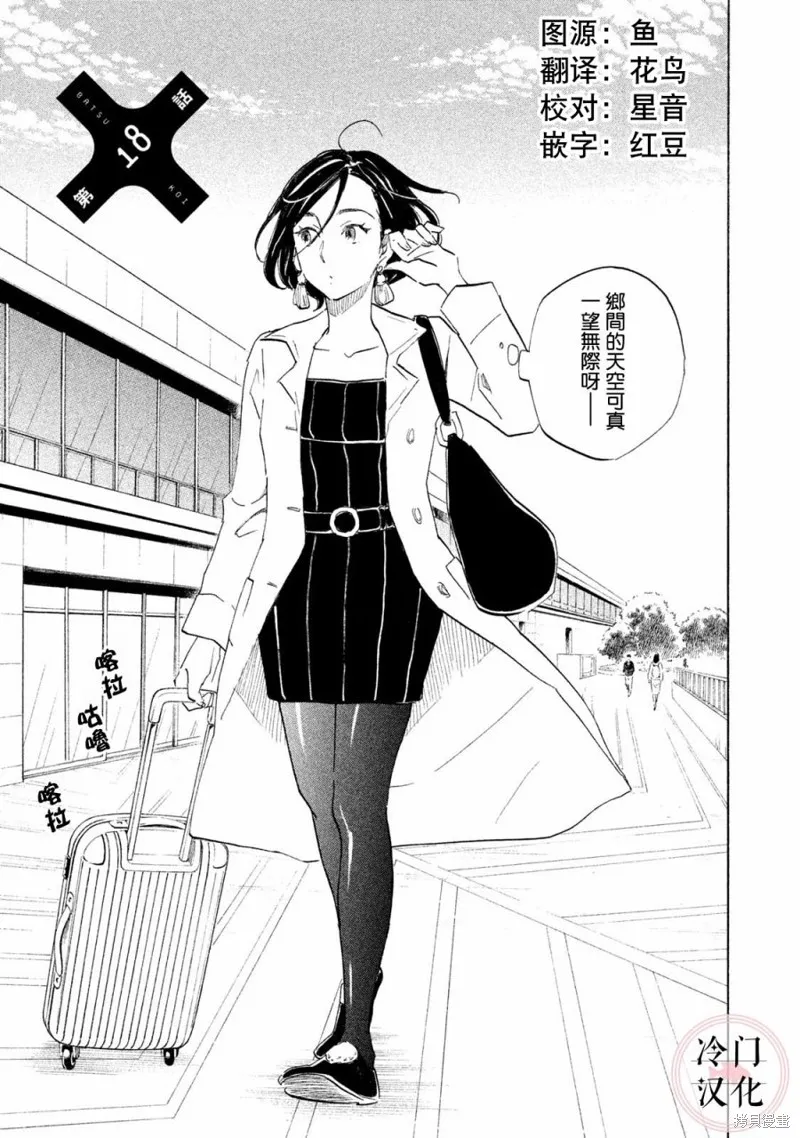 第18话 第3页