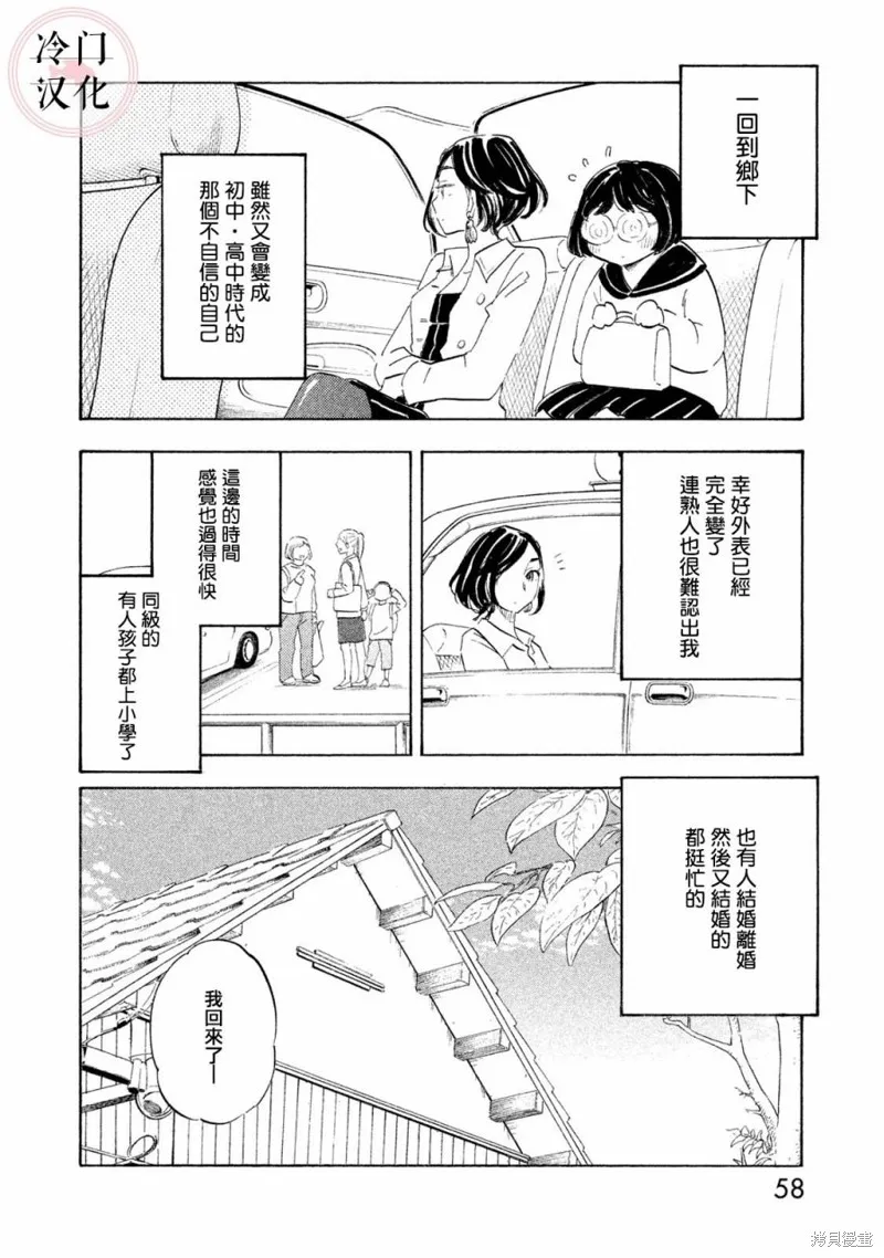 第18话 第4页