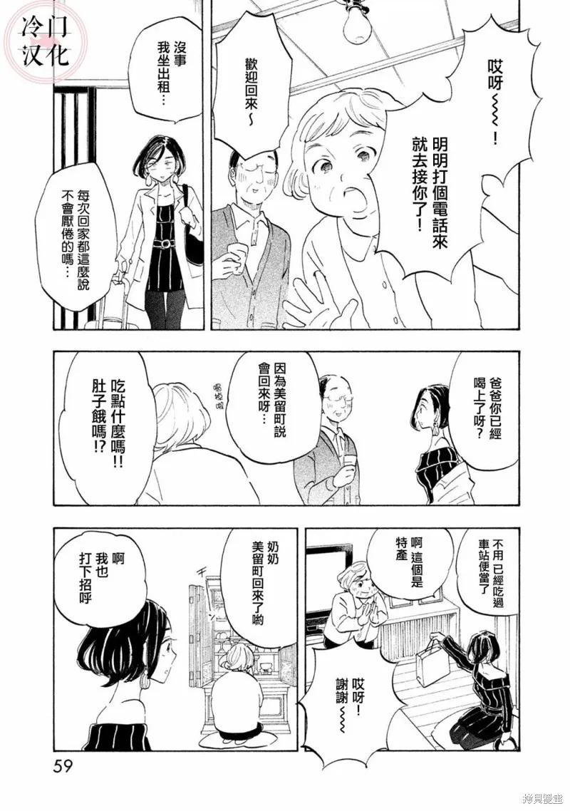 第18话 第5页