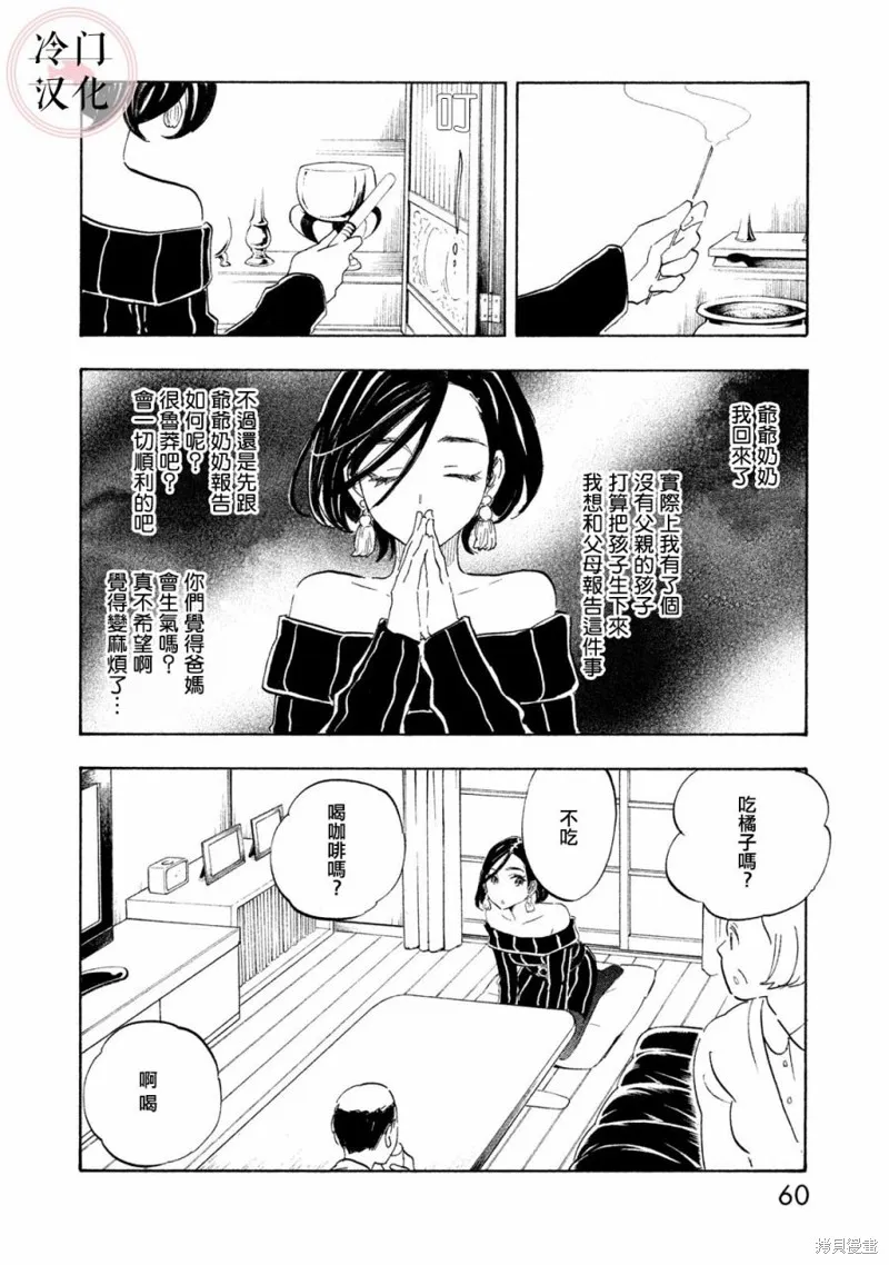 第18话 第6页