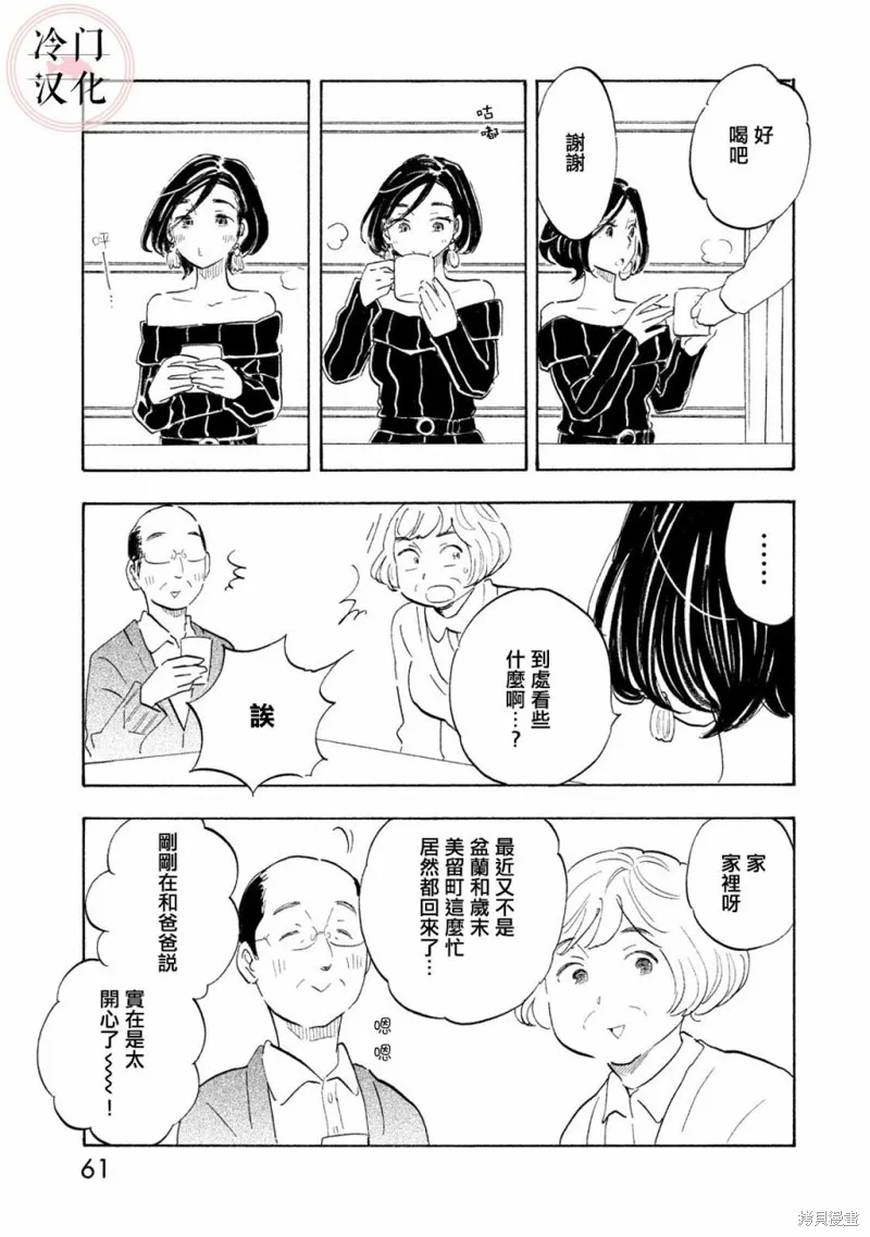 第18话 第7页