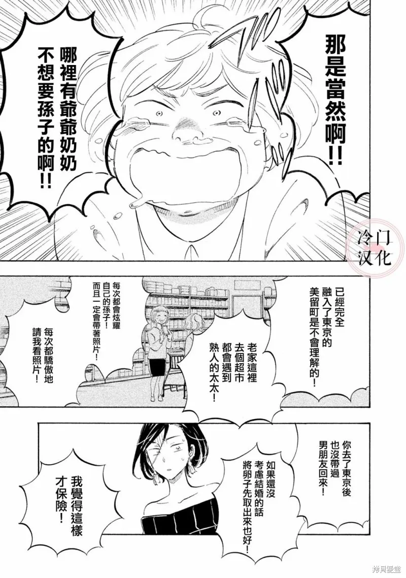 第18话 第11页