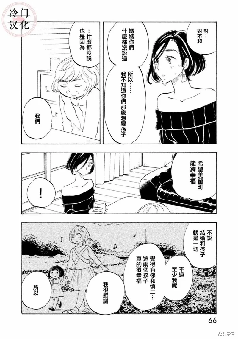 第18话 第12页