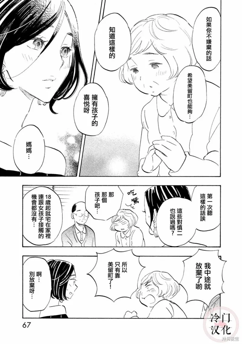 第18话 第13页