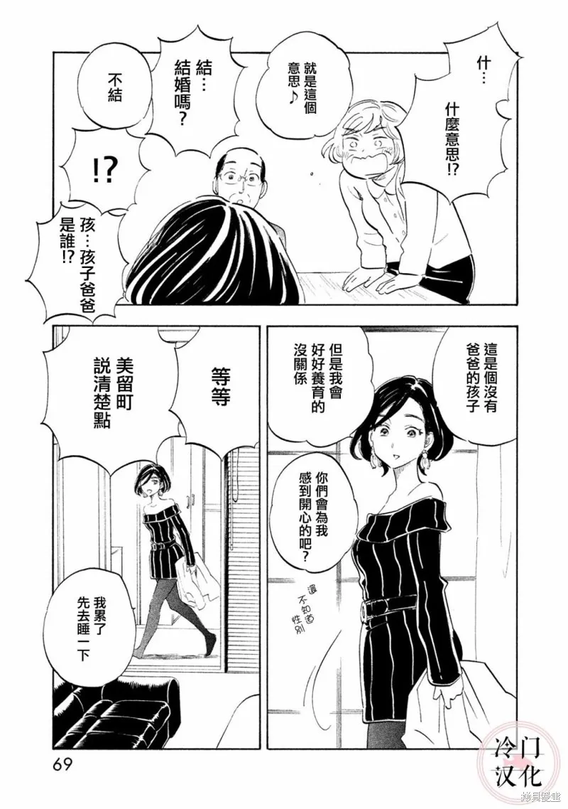 第18话 第15页