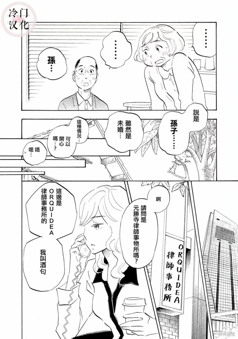 第18话 第16页