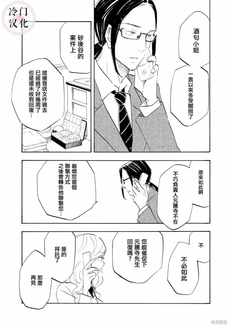 第18话 第17页